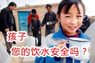 家长再也不用担心孩子饮水安全了