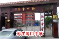 枣庄渴口中学安装圣源校园直饮水设备