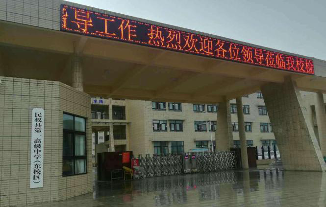 恭喜河南民权县第一中学成功通上校园热水