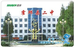 霍邱县二中校园直饮水