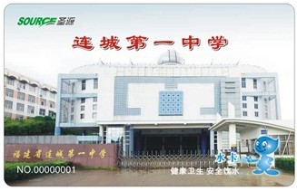 连城第一中学校园直饮水