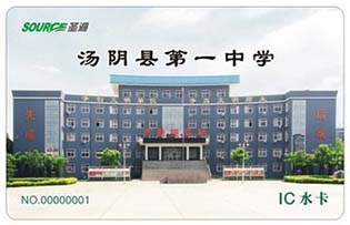 汤阴县第一中学校园直饮水