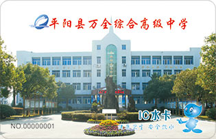 万全综合高级中学直饮水校园直饮水