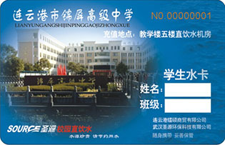 连云港市锦屏高级中学校园直饮水