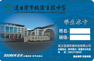 连云港市板浦实验中学校园直饮水