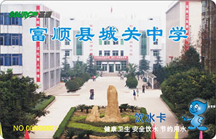 富顺县城关中学校园直饮水