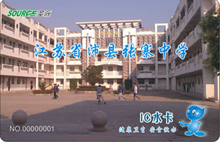 沛县张寨中学校园直饮水