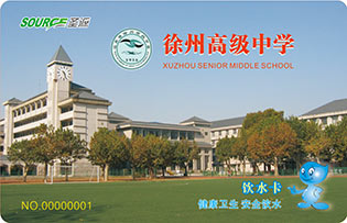 徐州高级中学校园直饮水