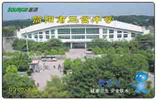 简阳市三岔中学校园直饮水