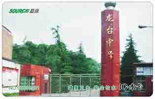 龙台中学校园直饮水