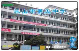 乐山市第五中学校园直饮水