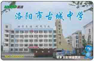 洛阳市古城中学校园直饮水