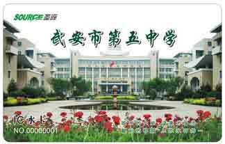 武安市第五中学校园直饮水