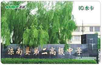滦南县第二高级中学校园直饮水