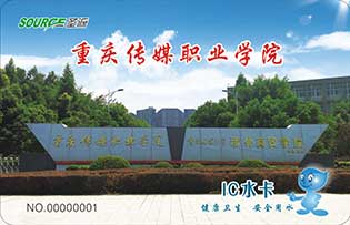 重庆传媒职业学院直饮水