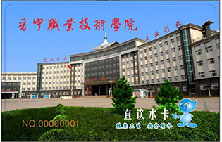 晋中职业技术学院热水淋浴项目