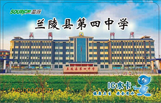 兰陵县第四中学学校直饮水项目