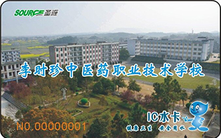 李时珍中医药职业技术学校校园直饮水、热水淋浴项目