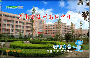 河南省陈州高级中学学校直饮水项目