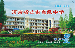 河南省汝南高级中学学校直饮水项目