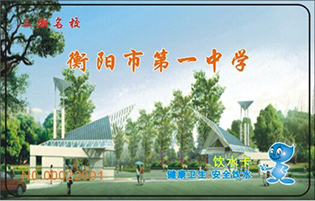 衡阳市第一中学学校直饮水项目