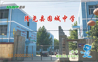 隆尧县固城中学学校直饮水项目