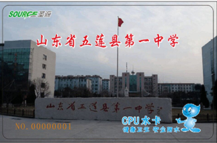 山东省五莲县第一中学学校直饮水项目