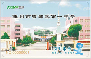 随州市曾都区第一中学学校直饮水项目