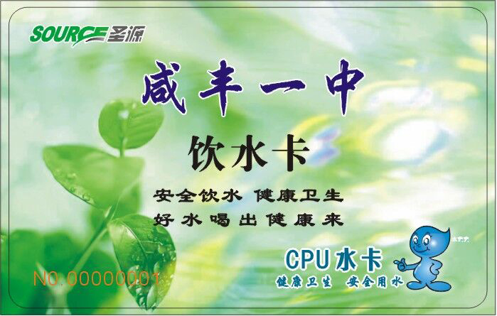 咸丰一中校园直饮水项目