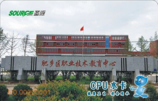 肥乡区职业技术教育中心学校直饮水项目