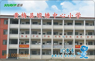 黄梅县塅塘中心小学学校直饮水项目