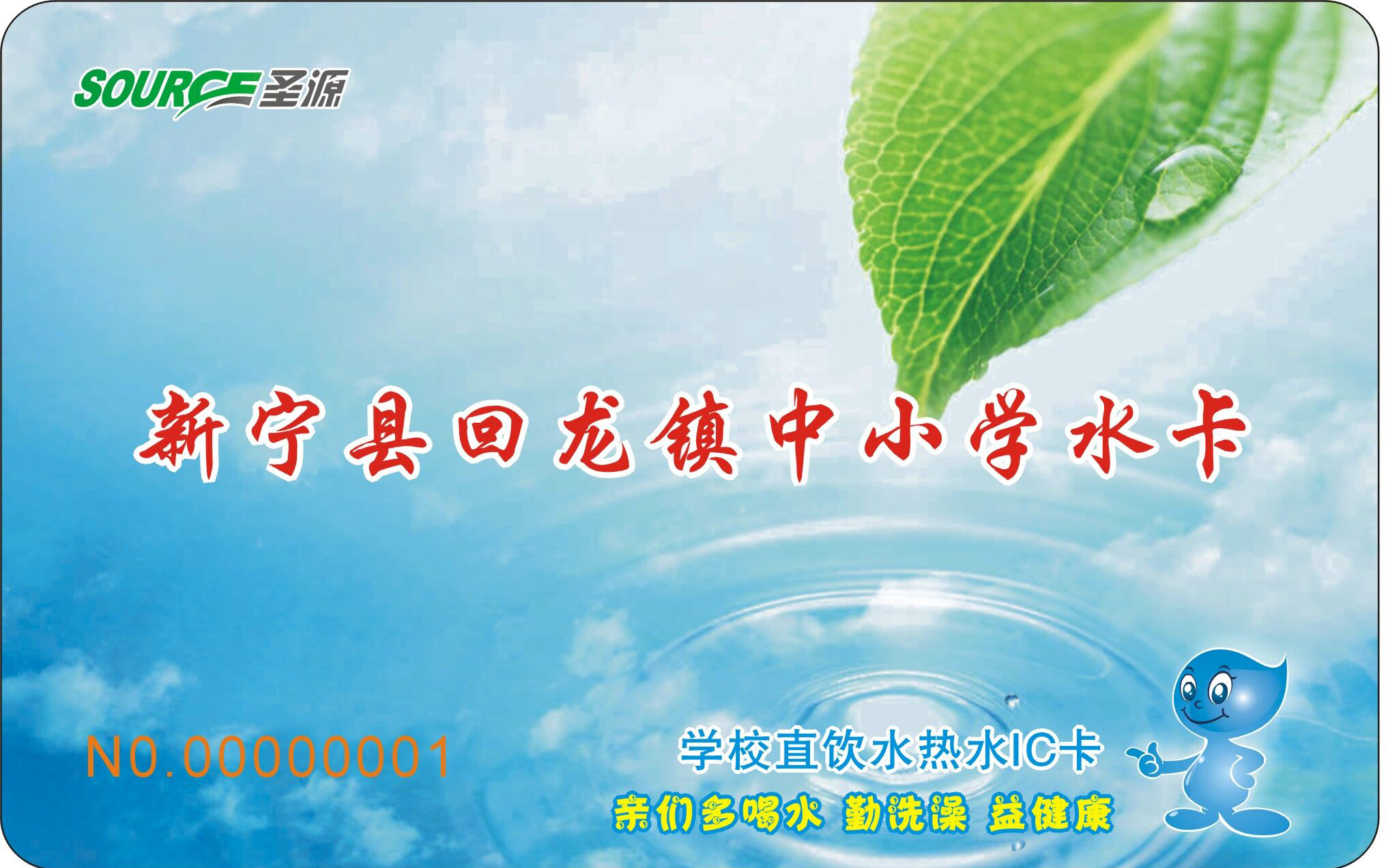 新宁县回龙镇中小学校园直饮水项目