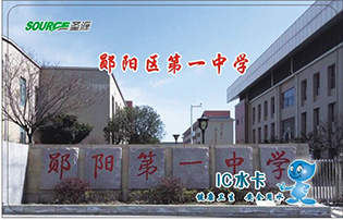 郧阳区第一中学学校热水项目