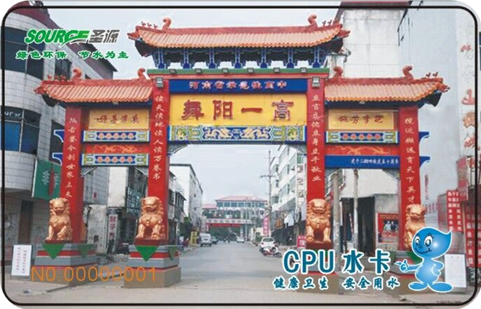 舞阳县第一高级中学学校直饮水热水项目