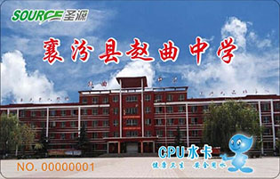 襄汾县赵曲中学学校直饮水热水项目