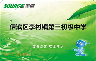 伊滨区李村镇第三初级中学校园直饮水项目