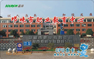 邛崃市职业教育中心校园直饮水热水项目