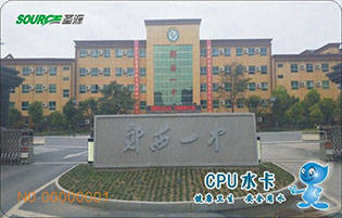 郧西一中校园直饮水热水项目