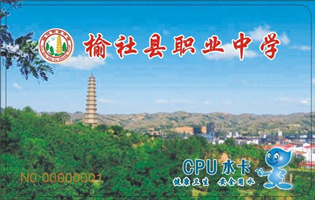 山西省榆社县职业中学学校直饮水热水项目