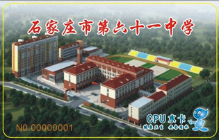 石家庄市第六十一中学学校直饮水热水项目