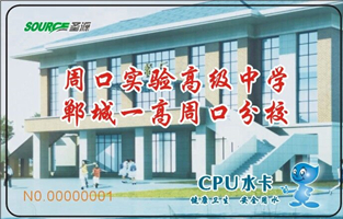 周口实验高级中学郸城一高周口分校学校直饮水热水项目