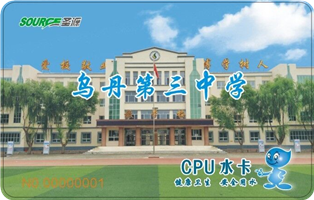 乌丹第三中学学校直饮水热水项目