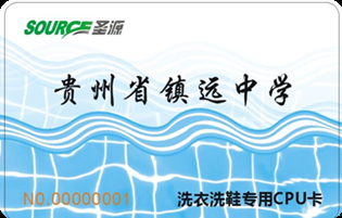 贵州省镇远中学校园洗衣项目