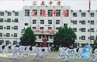 汇英中学校园直饮水