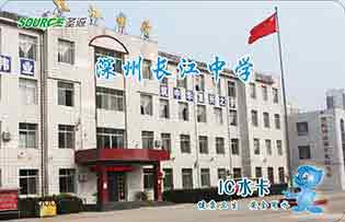 深州长江中学校园直饮水水卡