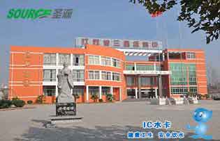 徐州丰县欢口中学校园直饮水水卡