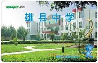 雄县中学校园直饮水水卡