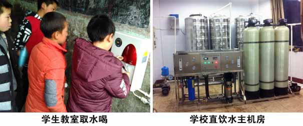 十堰市竹溪县直饮水项目成功中标_圣源学校直饮水