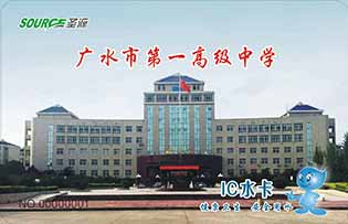 广水市一中校园直饮水热水