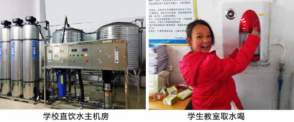 云南富宁一中安装圣源校园直饮水刷卡系统-圣源12年专业生产校园直饮水热水设备